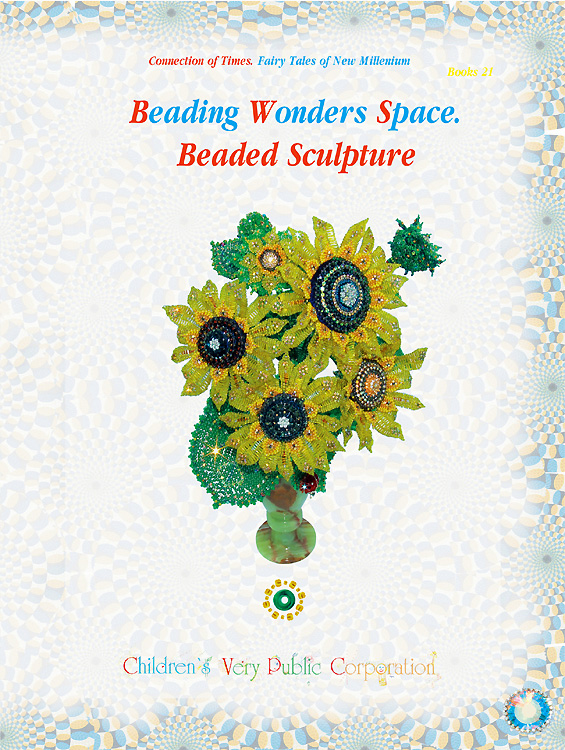 Beading Wonder Space. Beaded Sculpture