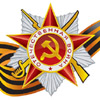 May 9 - Victory Day in the Great Patriotic war