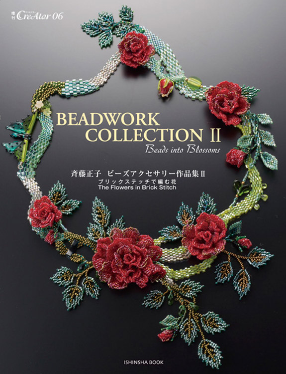 Beadwork Collection II Book by Masako Saito